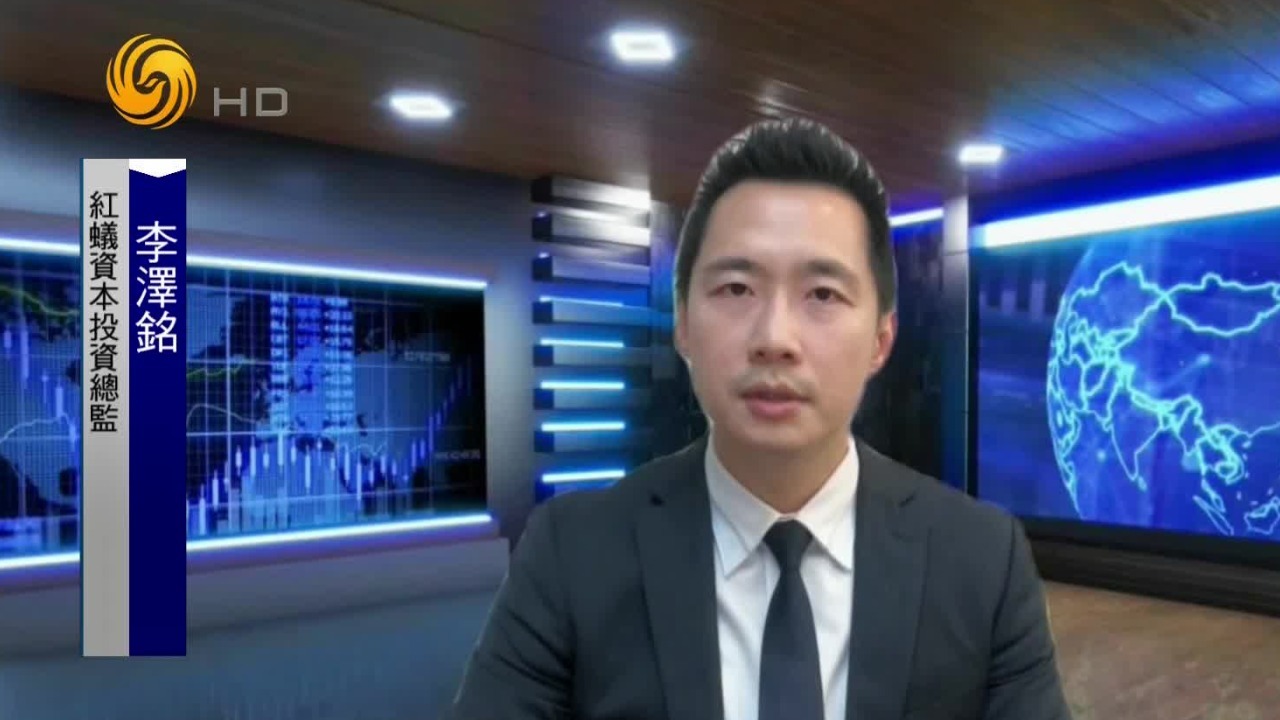 红蚁资本投资总监：内外政策环境预期向好，或为港股增添动力