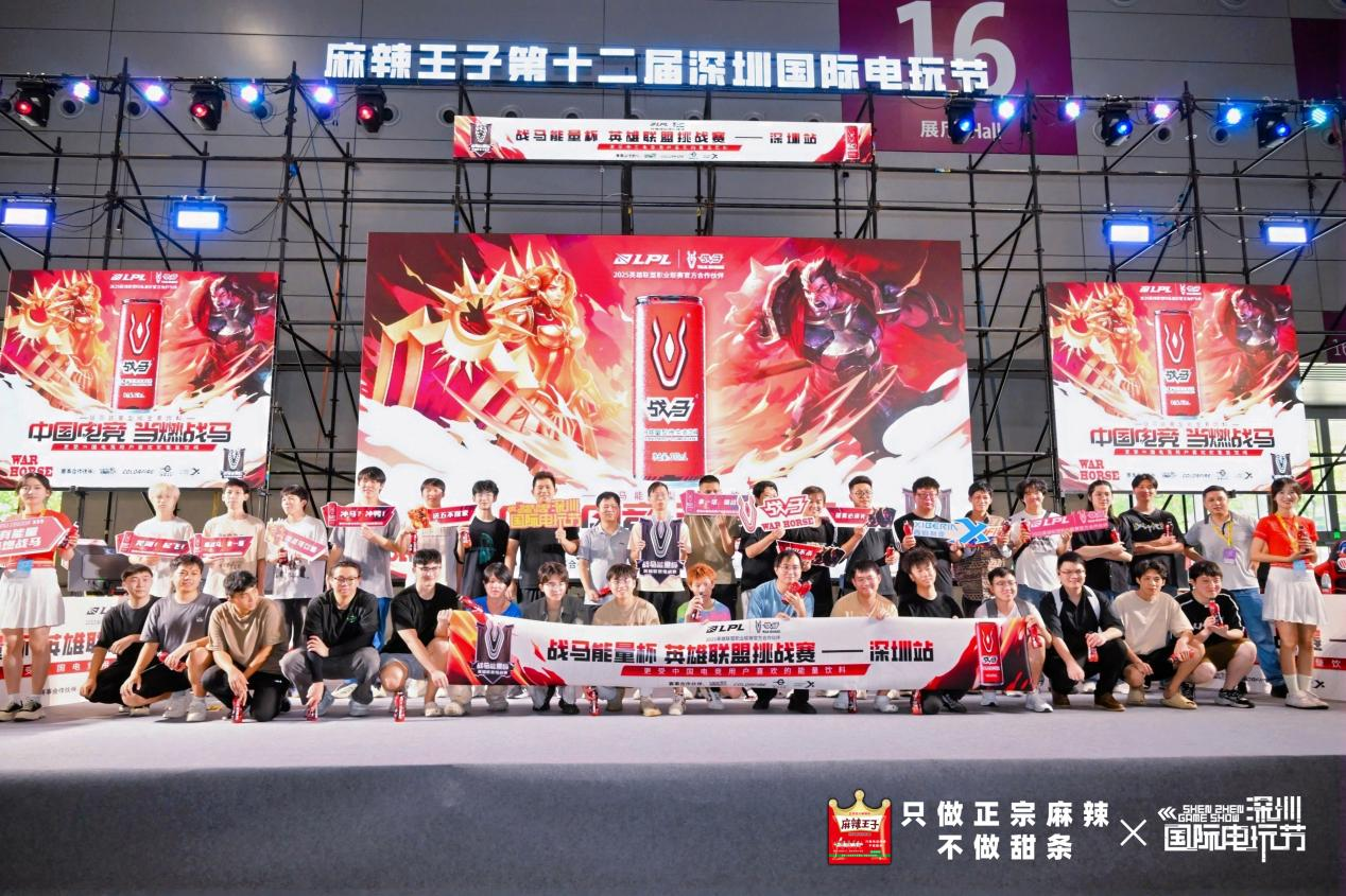 再度刷新深圳动漫游戏展会的标杆水准“麻辣王子第十二届深圳国际电玩节”18日开幕