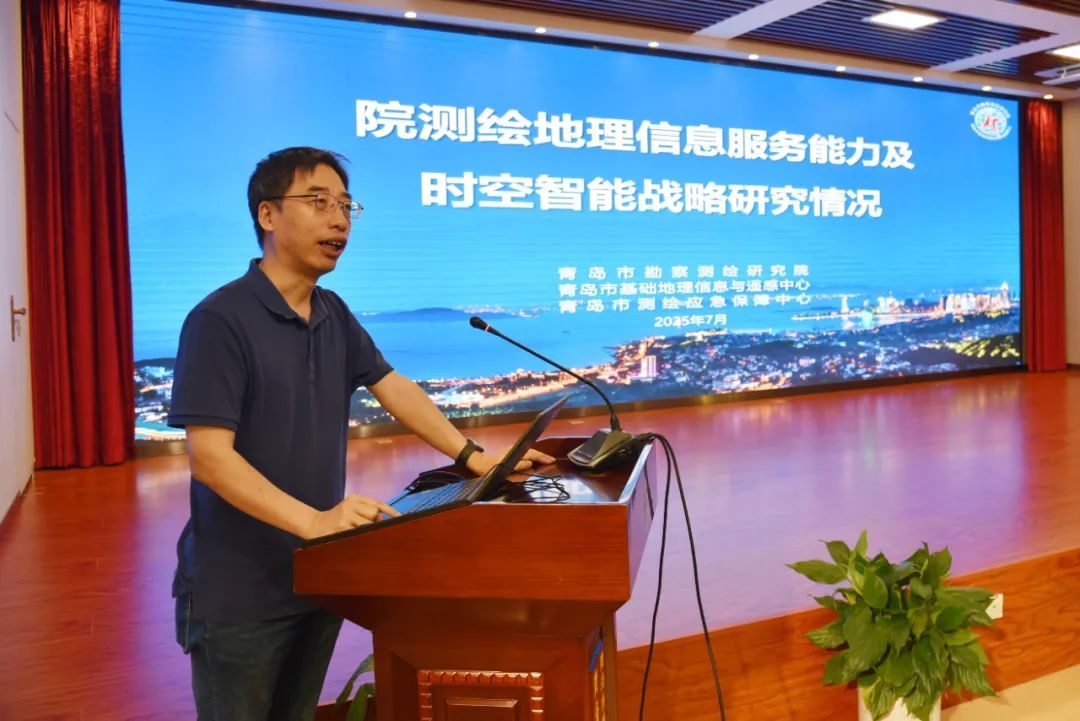 青岛勘测院系统架构总监胡振彪作报告