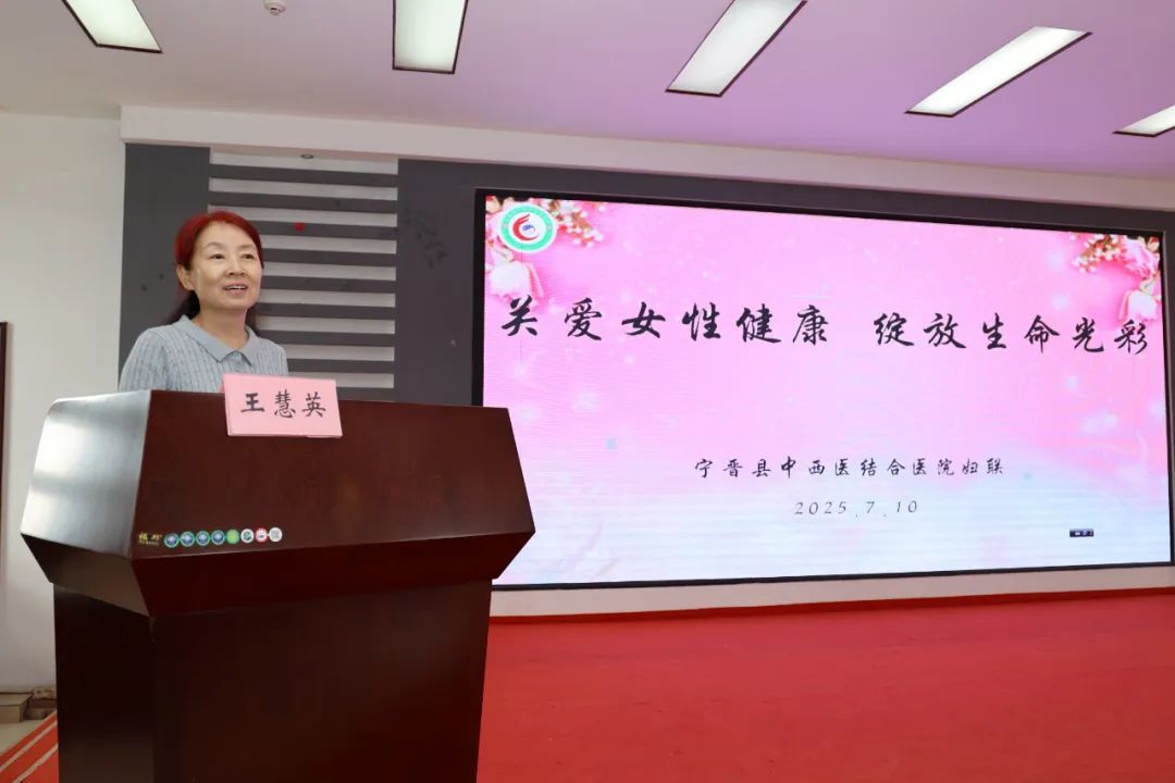 宁晋县中西医结合医院举办女性健康知识讲座，护航女职工身心健康