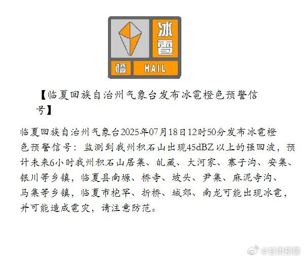 甘肃拉响暴雨冰雹大风预警 这些地方注意防范