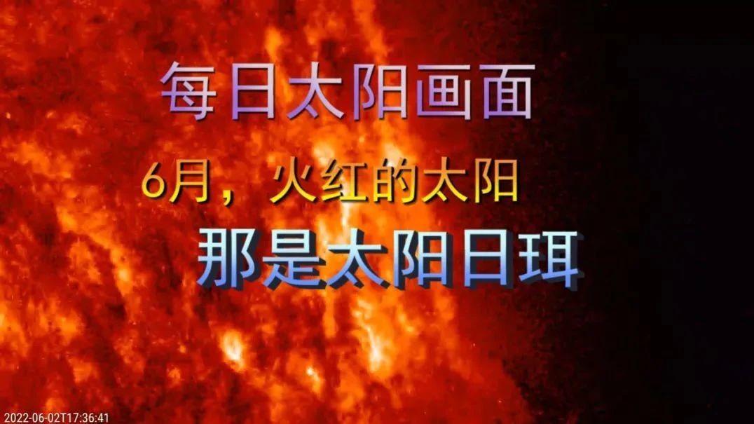 6月，继续看太阳，这是每日太阳画面，百看不厌