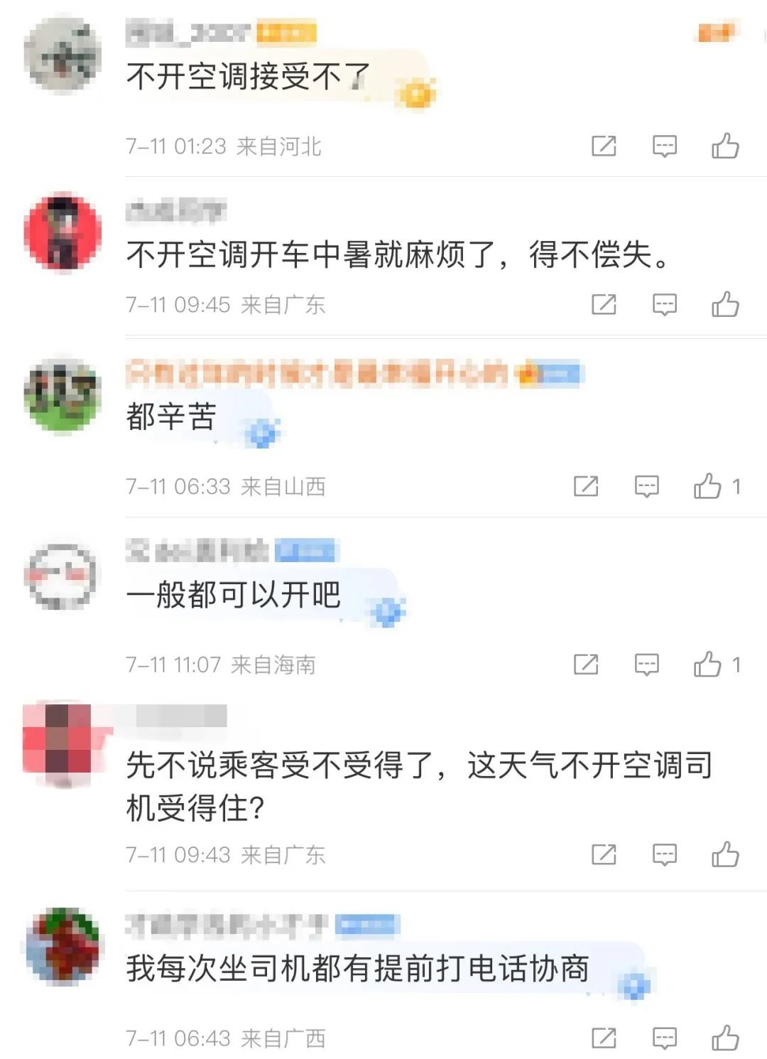 南昌一网友乘坐网约车被加收3元“空调费” 多方回应