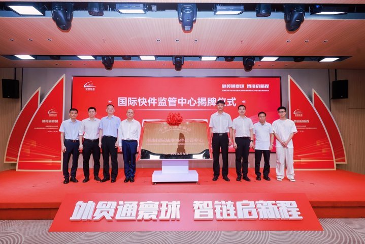 佛山国际陆港跨境服务口岸启动，百亿陆港扬帆启航