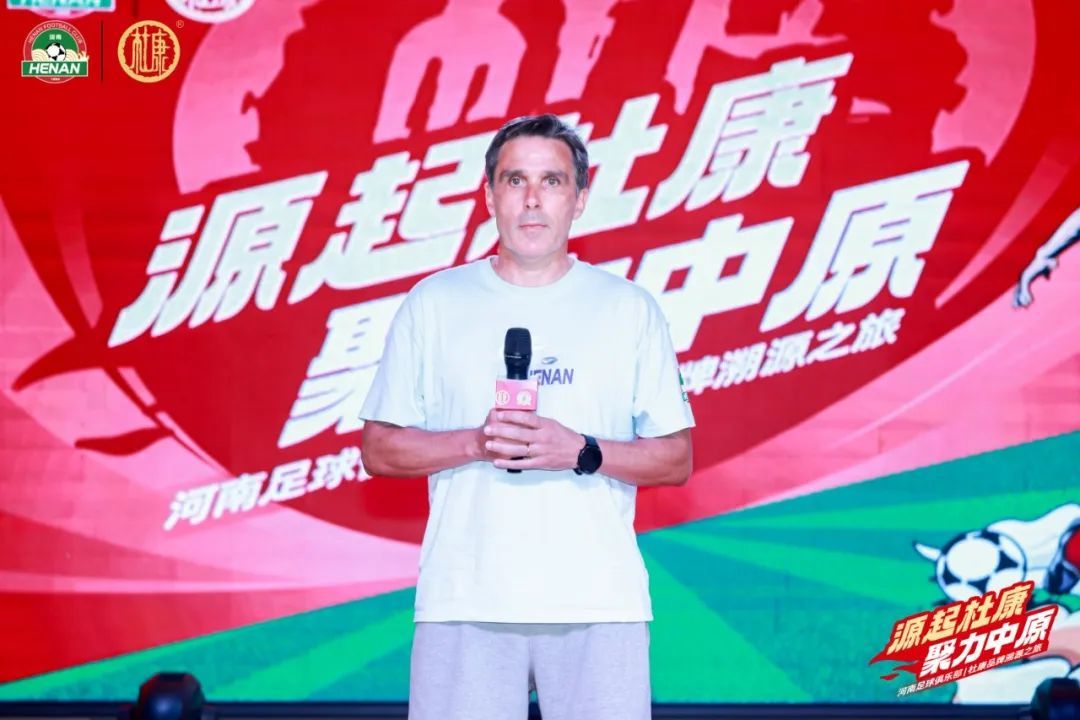 ??圖為河南足球俱樂部一線隊主教練拉莫斯