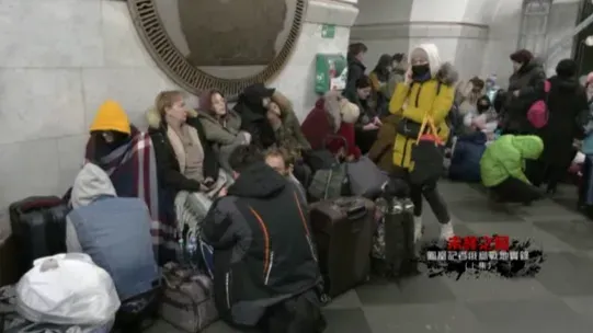 俄乌开战当天，总统府成轰炸目标，凤凰记者金亮前往乌克兰地下设施庇难