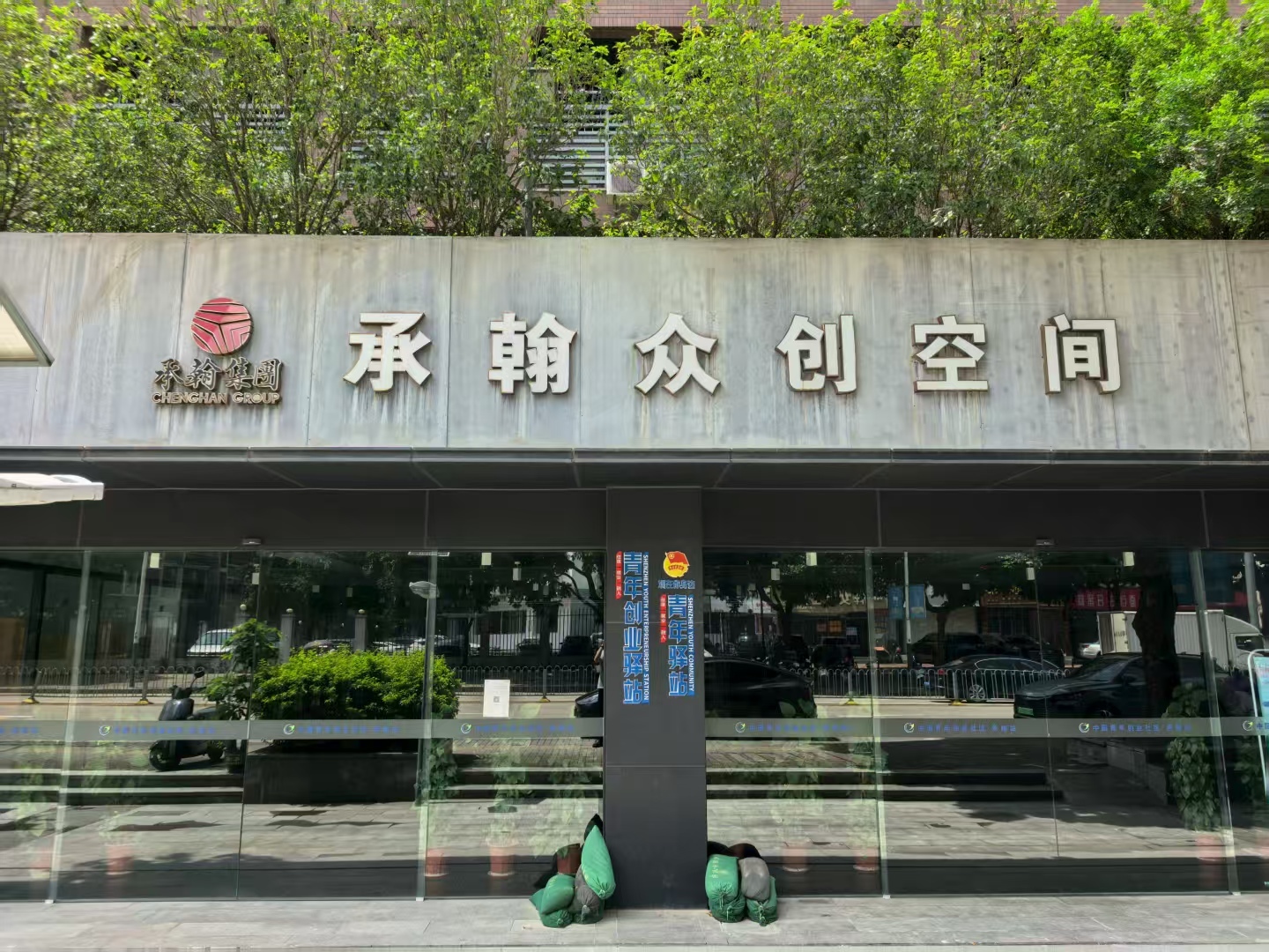龙岗区“虚拟社区”：打造基层治理