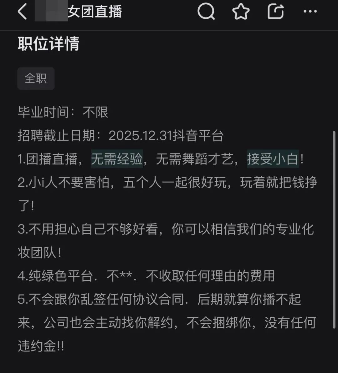 字节捧红的“网络商K”,一个月狂卷6000万