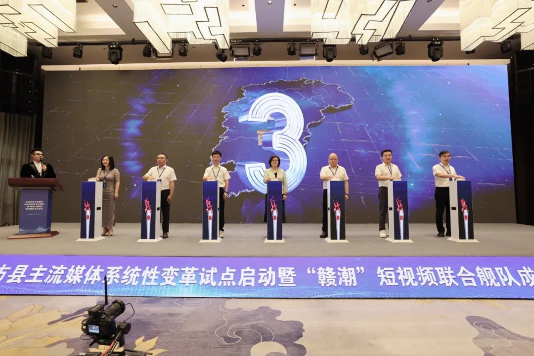 “贛潮”短視頻艦隊成立！江西啟動市縣主流媒體系統性變革試點