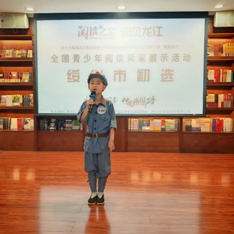 龙少社第一届“阅见龙江”青少年阅读风采展示活动圆满收官