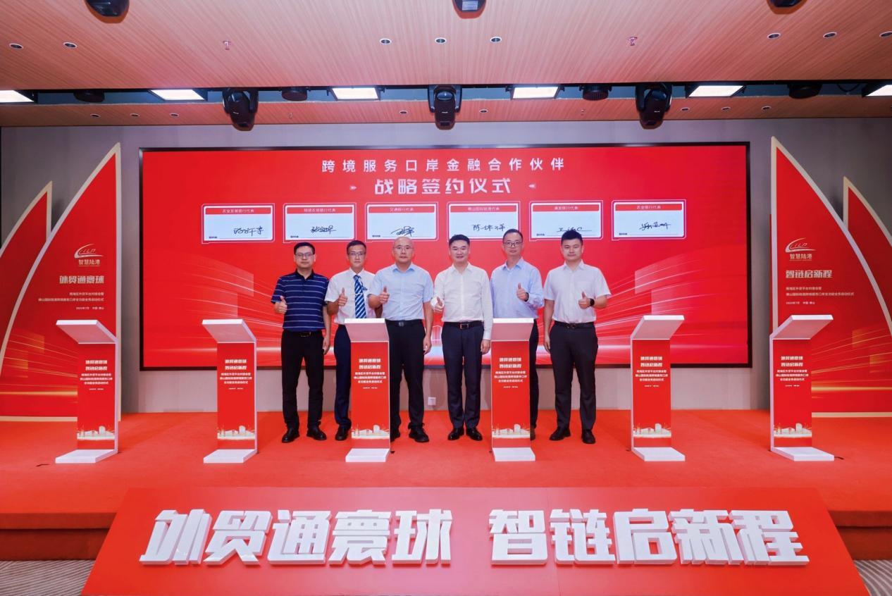 佛山国际陆港跨境服务口岸启动，百亿陆港扬帆启航