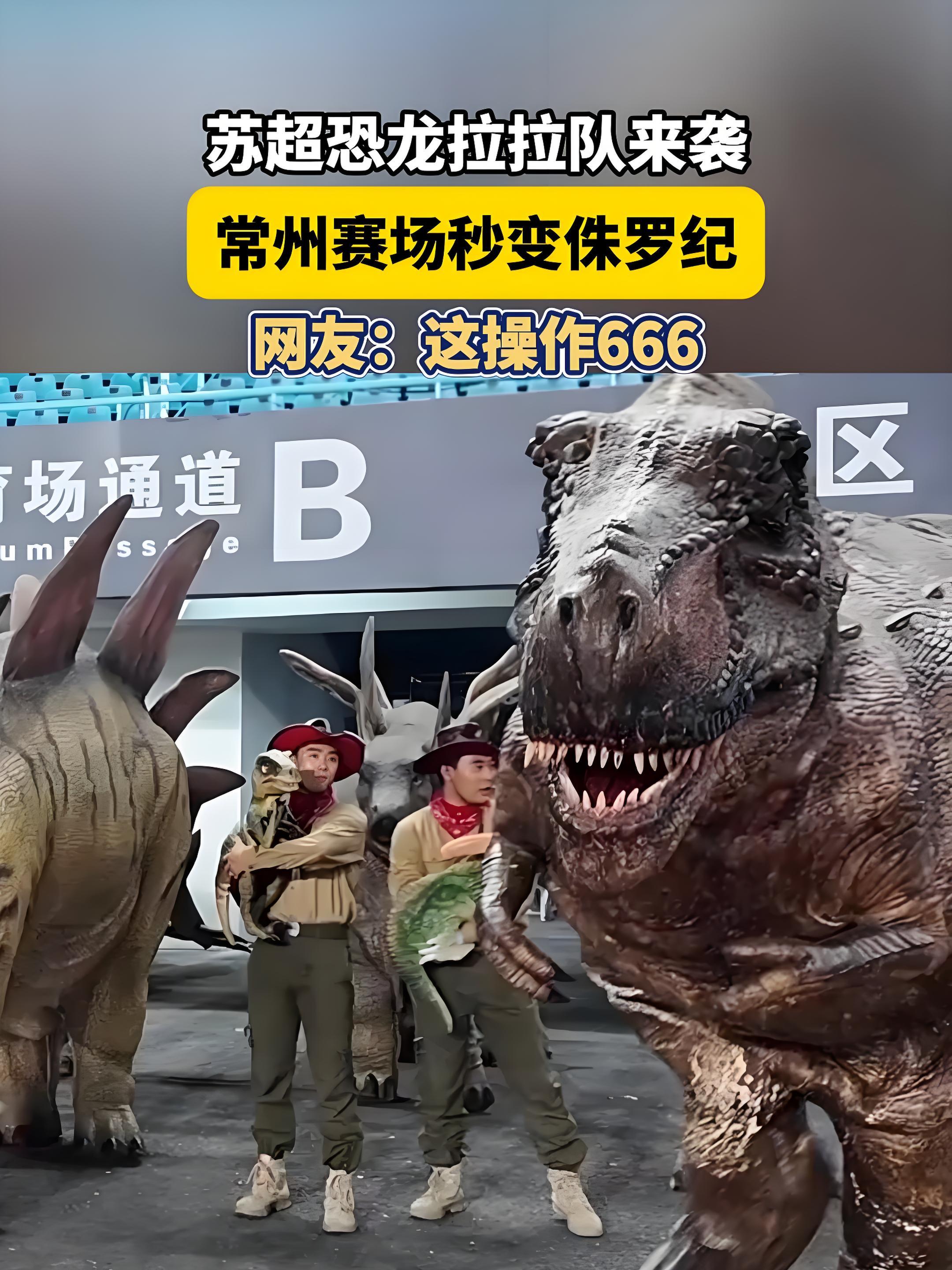徐州对战常州，苏超内外学什么？