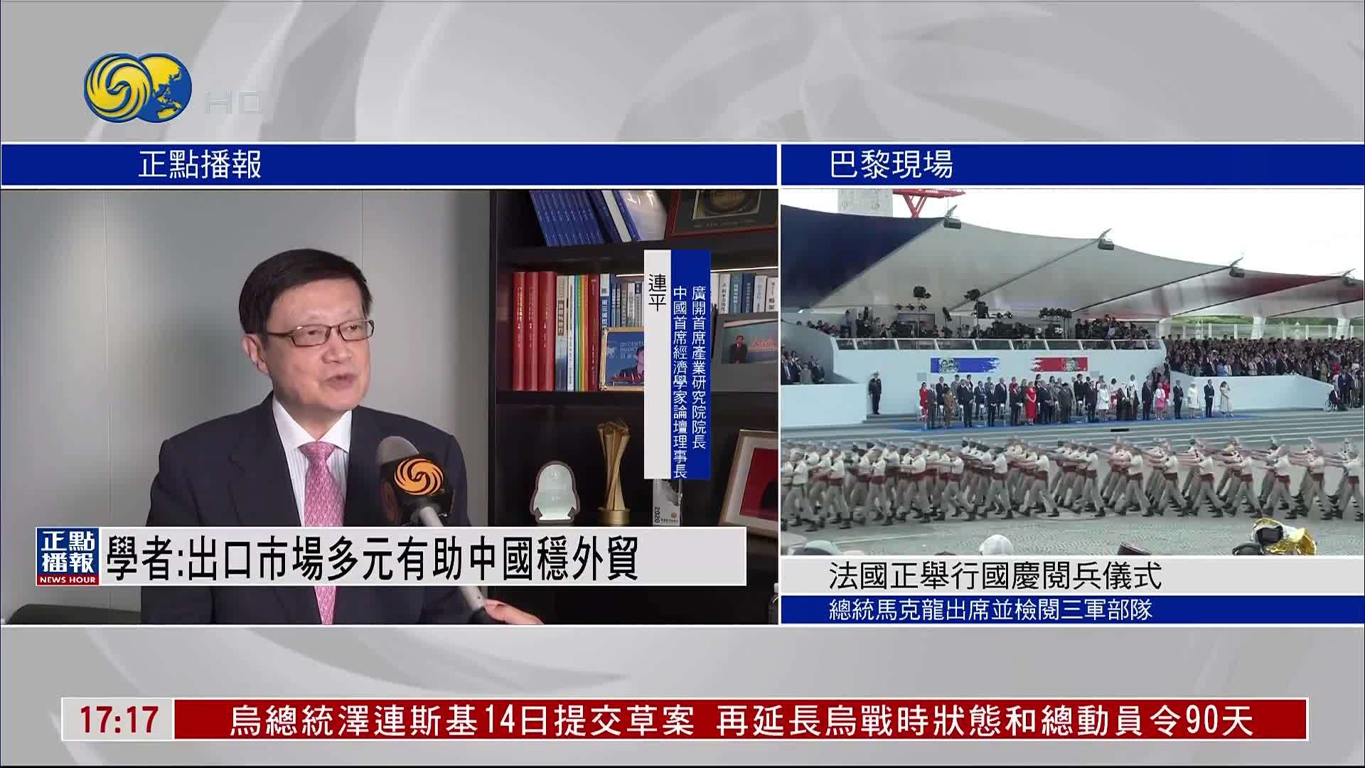 中国学者：出口市场多元有助中国稳外贸