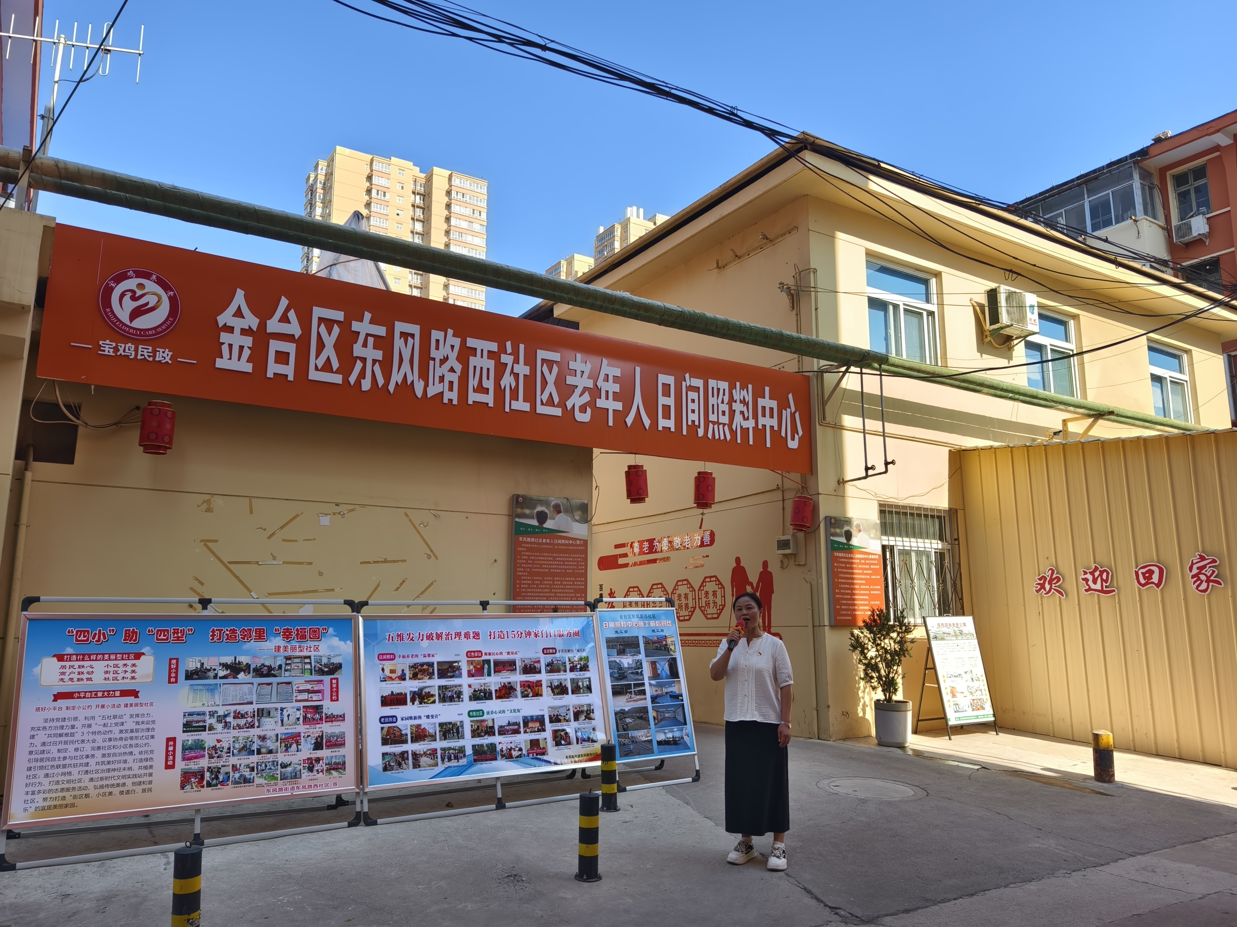 党建引领聚合力 金台区东风路街道绘就高质量发展新画卷