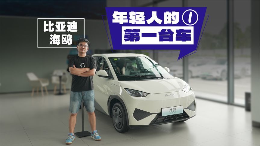 最便宜的比亚迪，6万多到底值不值？