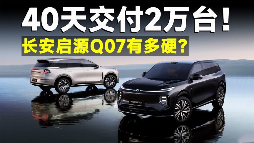 长安启源Q07热销的秘诀，都在这场公益行动里了