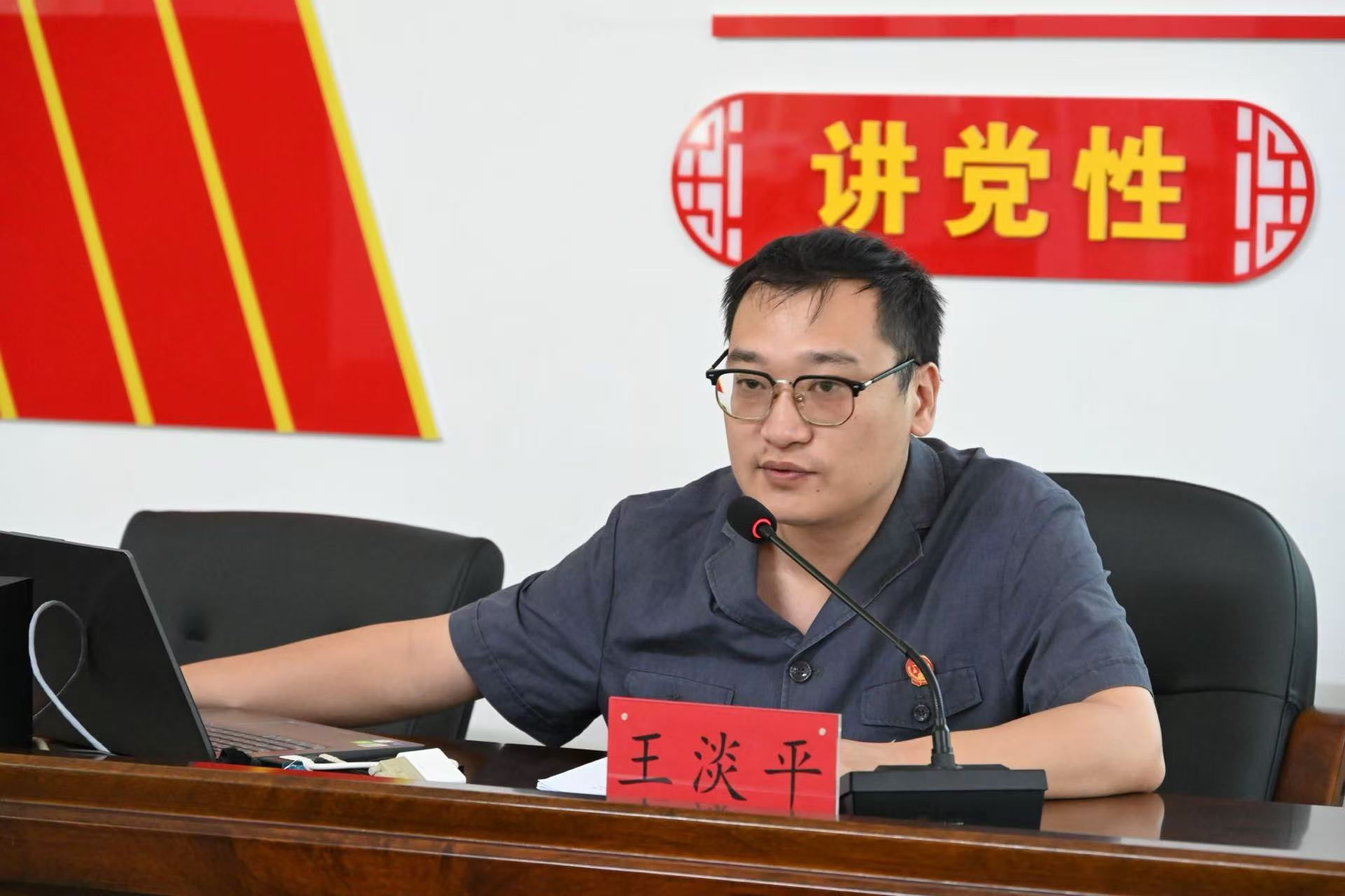 培训会授课人王淡平法官