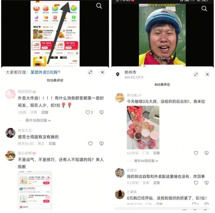 淘宝闪购跟美团其实已经55开了