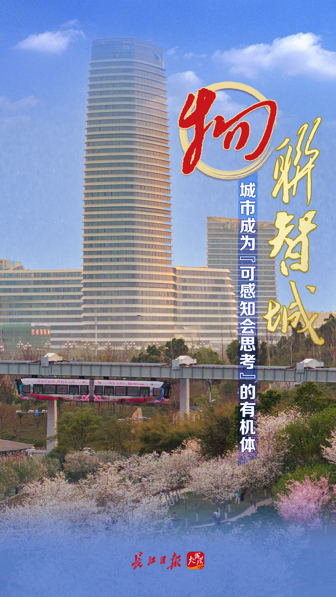 武汉这十年 万物生长