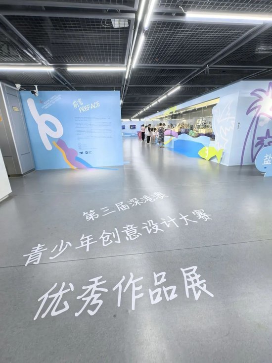 山海间刮起创意风，第三届深港澳青创大赛盐田巡展