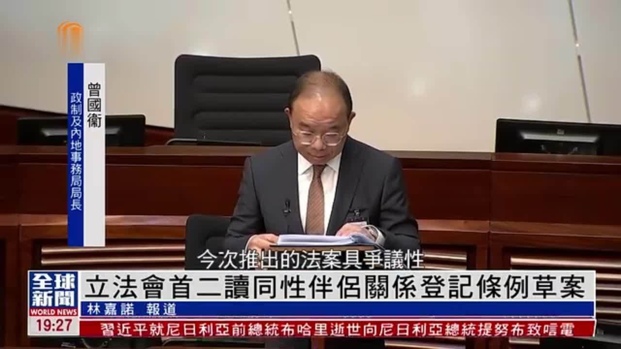 粤语报道｜香港立法会首二读同性伴侣关系登记条例草案