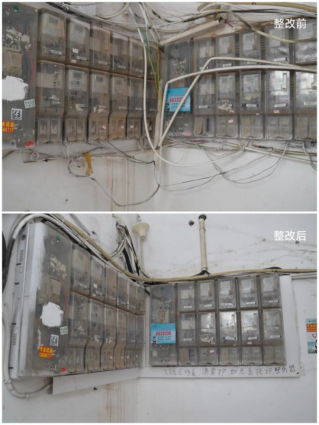 抚州恒盛城市花园小区电线缠成“蜘蛛网”？相关部门：立即整改