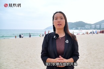 蓝丝带海洋保护协会秘书长蒲冰梅：团结一切力量 保护美丽海洋
