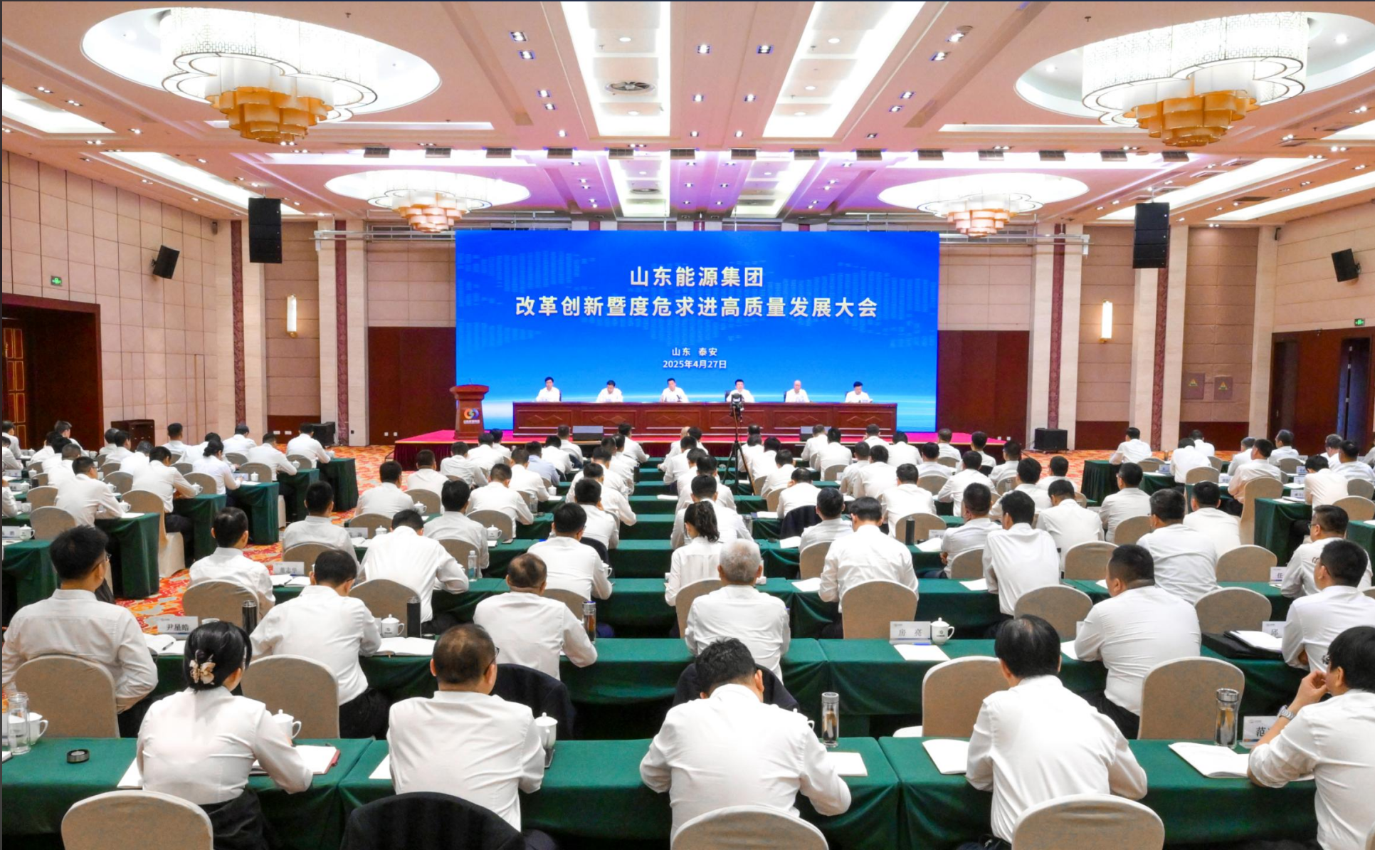 落实深化国企改革战略：改革深度托起发展新高度——山东能源集团以高效能改革赋能高质量发展