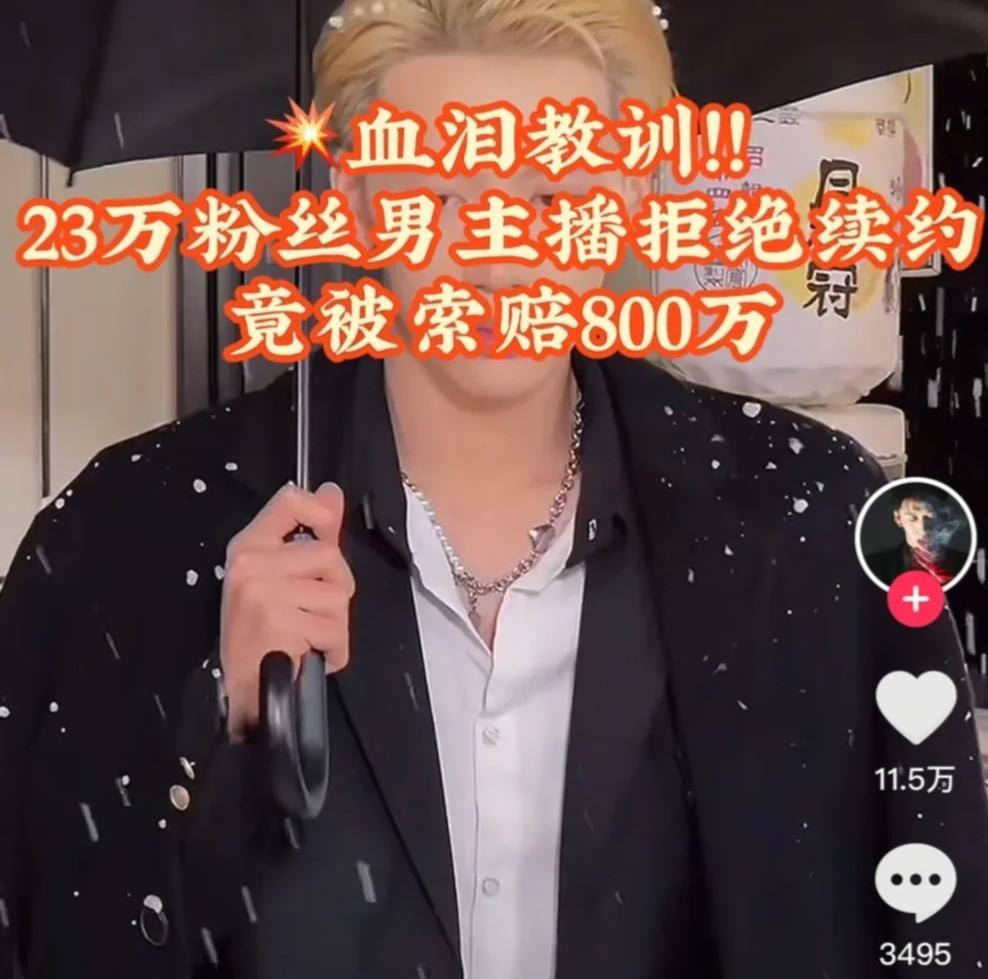 字节捧红的“网络商K”,一个月狂卷6000万