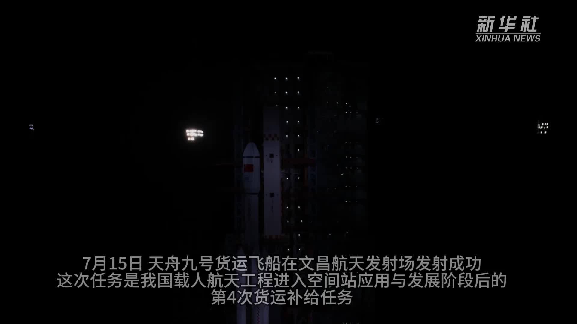 航天员在天舟九号上如何锻炼？将开展哪些航天医学实验？专家解答