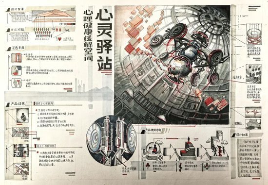 《心灵驿站---心理健康缓解空间》