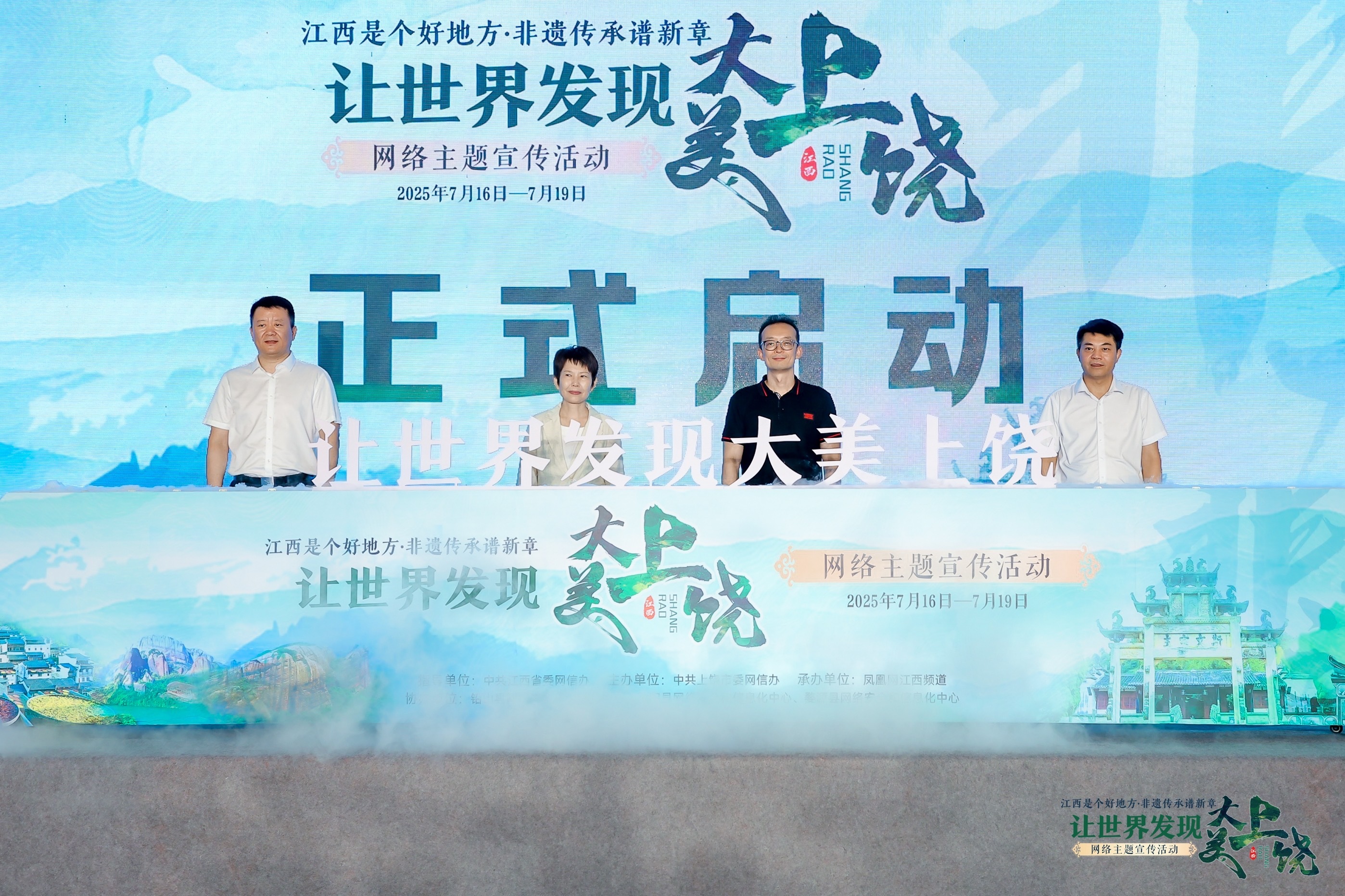 Shangrao’s Culture and Tourism in Jiangxi Province, Has Gone Viral !江西上饶文旅火"出圈"