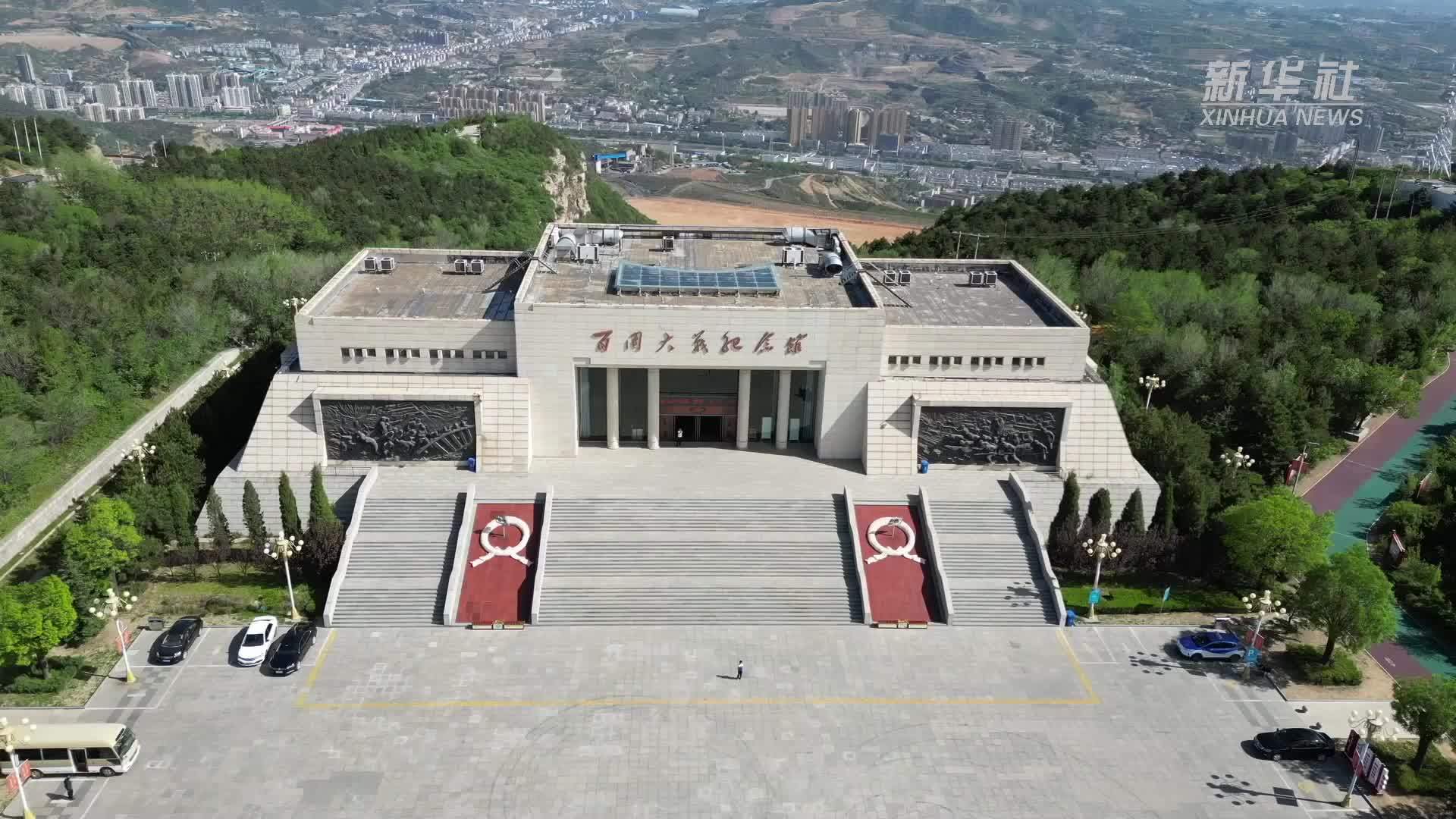 山河印记·纪念馆里的回望｜走进百团大战纪念馆：气吞山河的御敌破袭