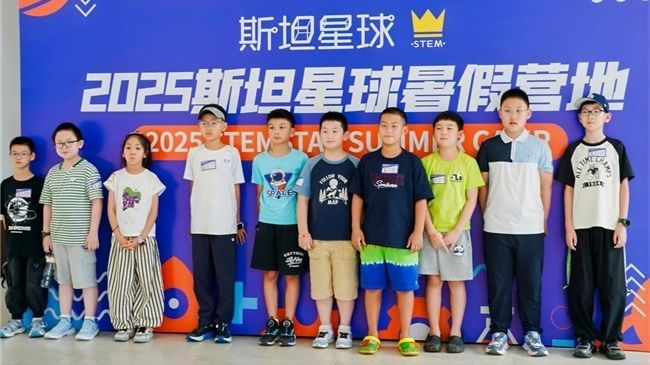 斯坦星球2025暑假科技营地正式开营,VEX、C++、无人机课程点燃青少年科创热情_凤凰网区域_凤凰网