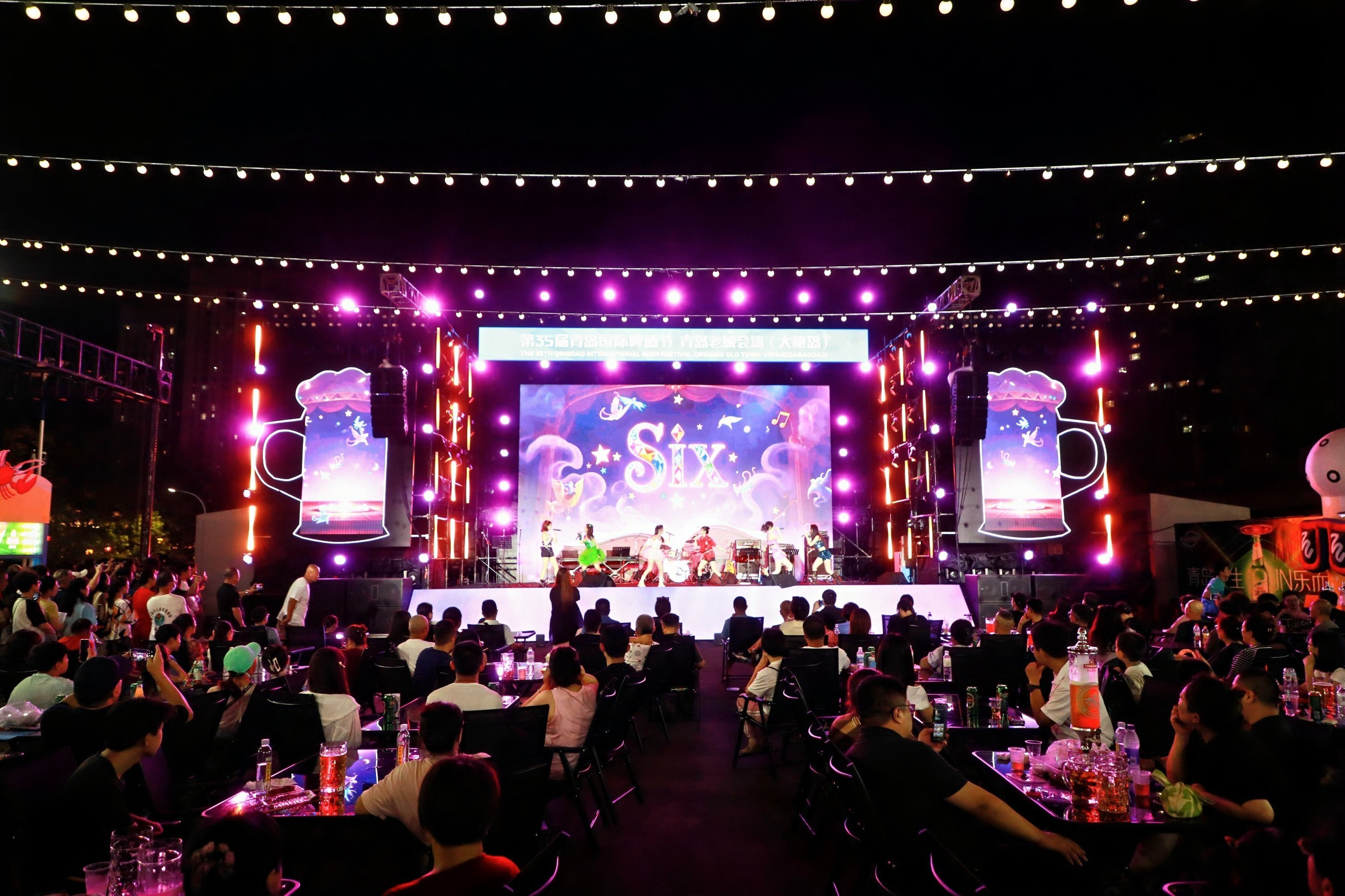 正式启幕，鲍岛开“麦”！第35届青岛国际啤酒节点亮老城