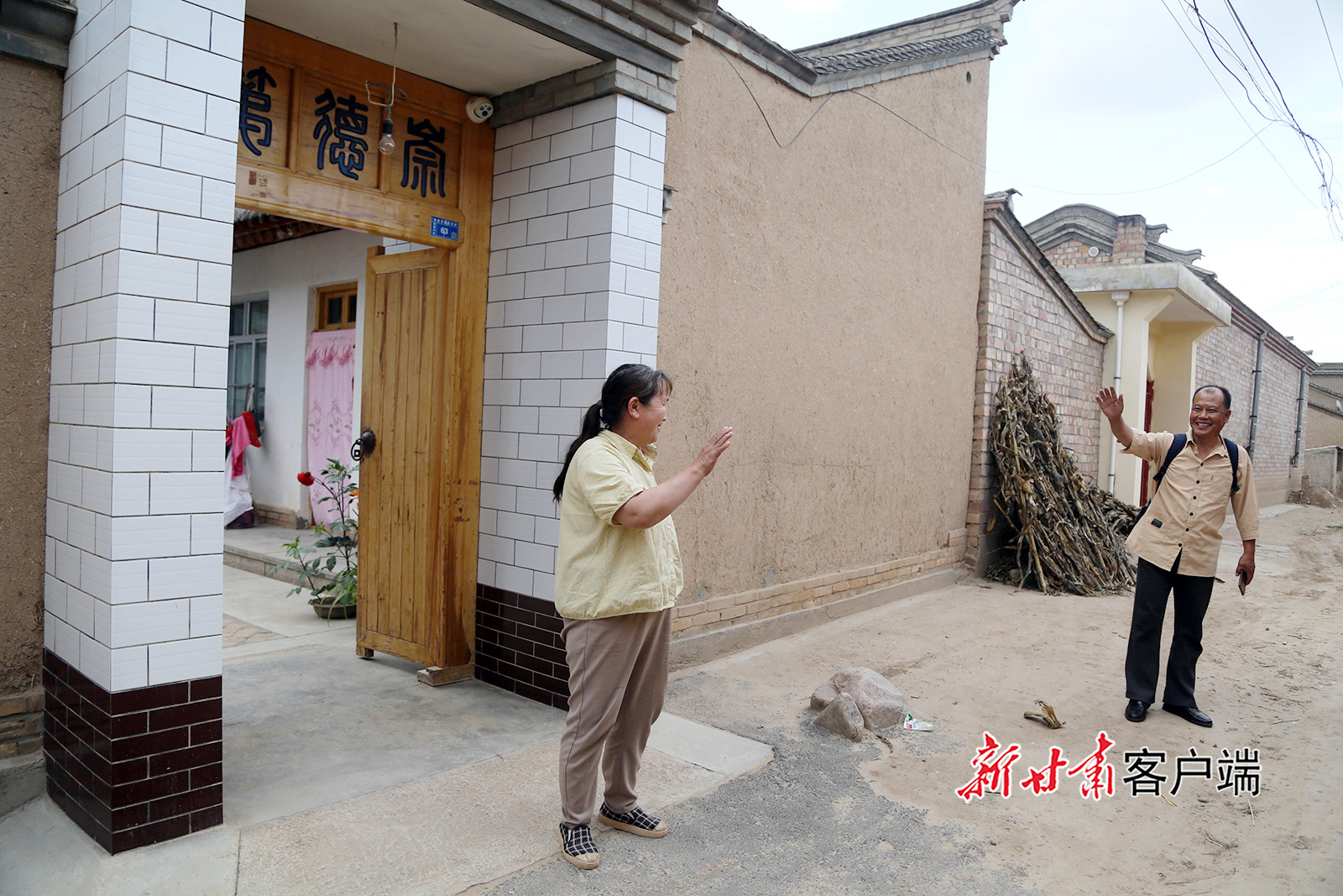 刘满仓演出前和妻子丁世勤道别