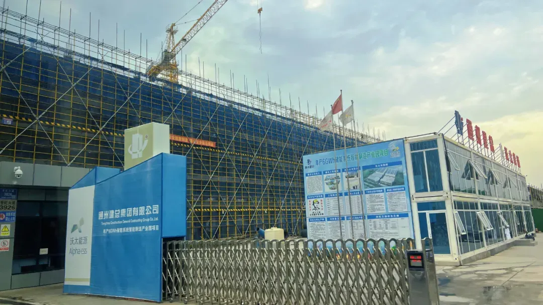 沃太年产6GWh储能系统智能制造产业园项目现场