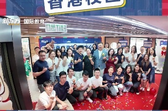 新东方国际教育香港旺角校区正式启幕