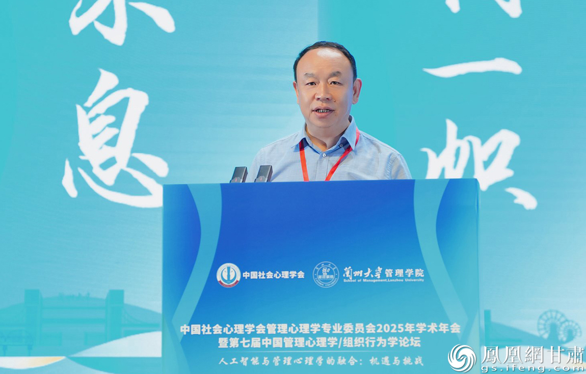 兰州大学副校长沙勇忠说，期待与会专家深度交流催生高质量学术成果。兰州大学管理学院供图