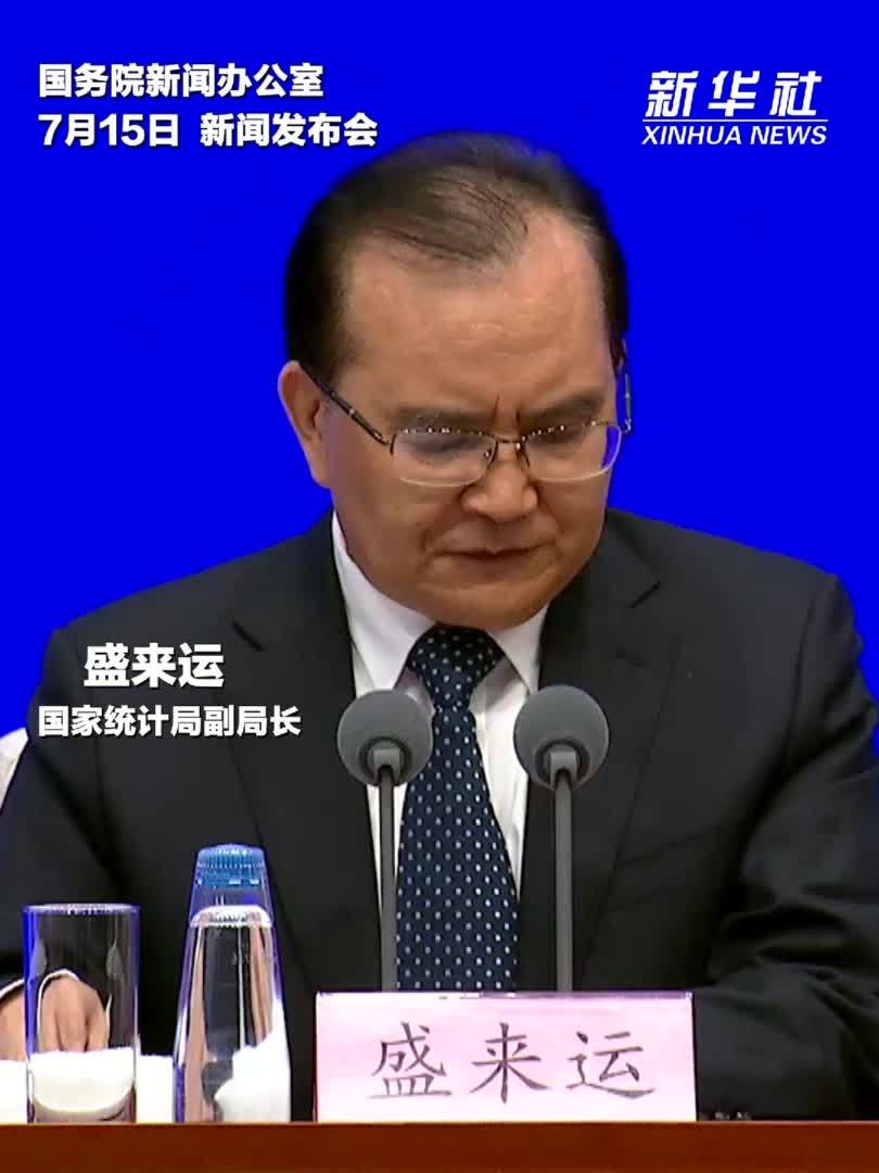 2025年上半年服务业增加值同比增长5.5%