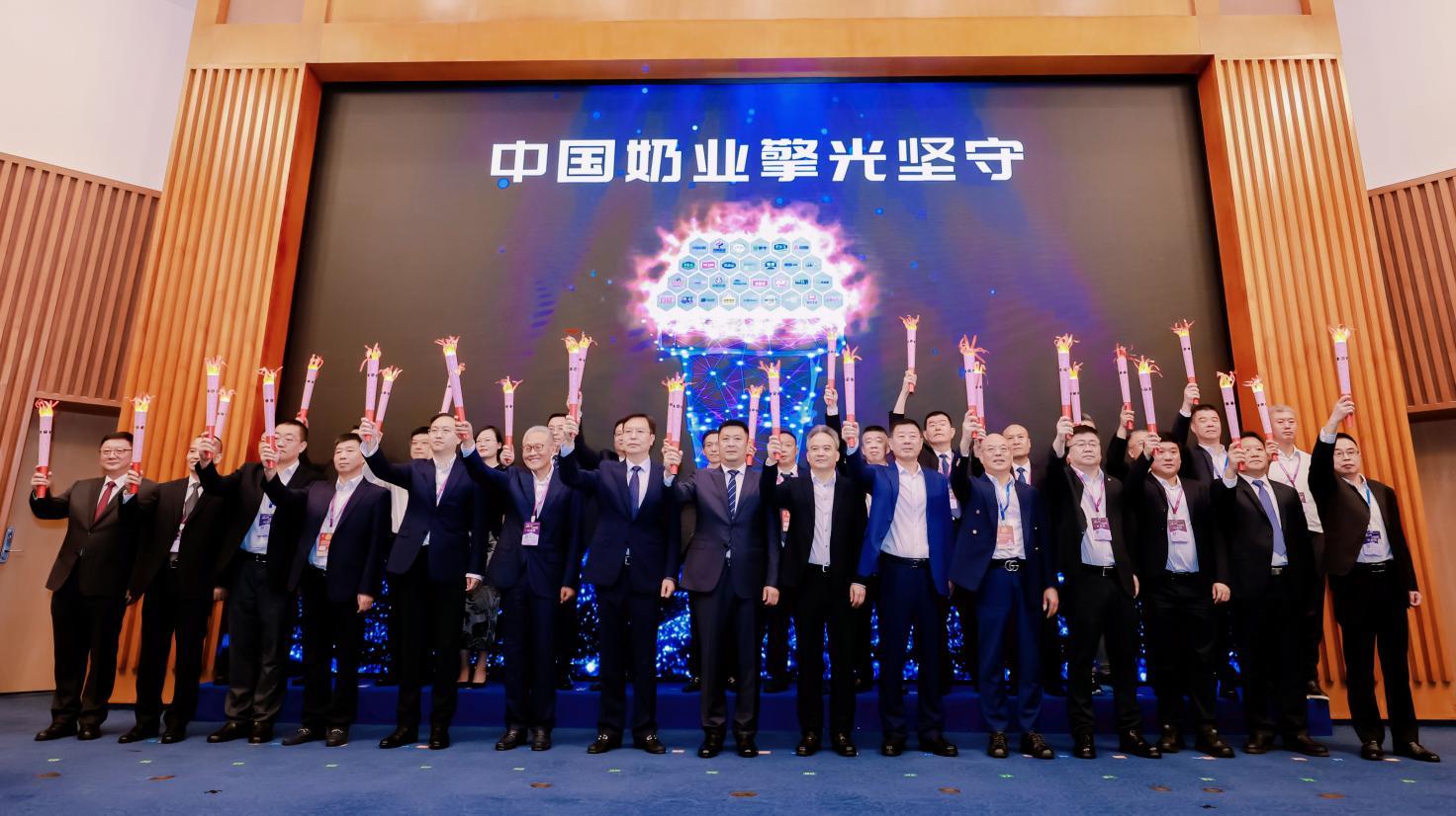 图为：得益乳业参加“胸怀炬火・赋能十五五”中国奶业擎梁者再出发仪式