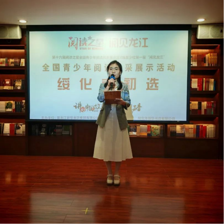 龙少社第一届“阅见龙江”青少年阅读风采展示活动圆满收官