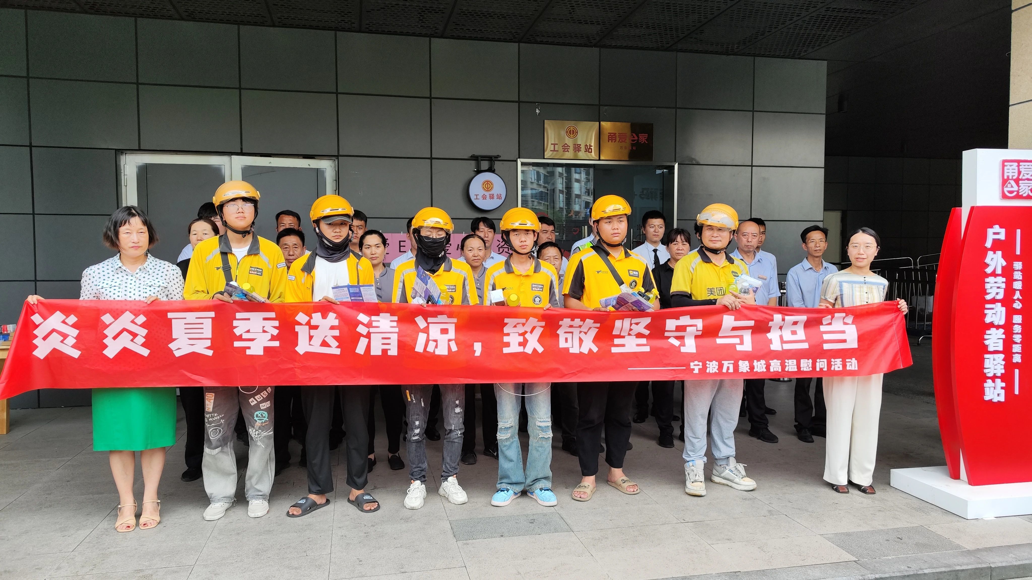 江北拓展服务“新通道”建成48家工会驿站