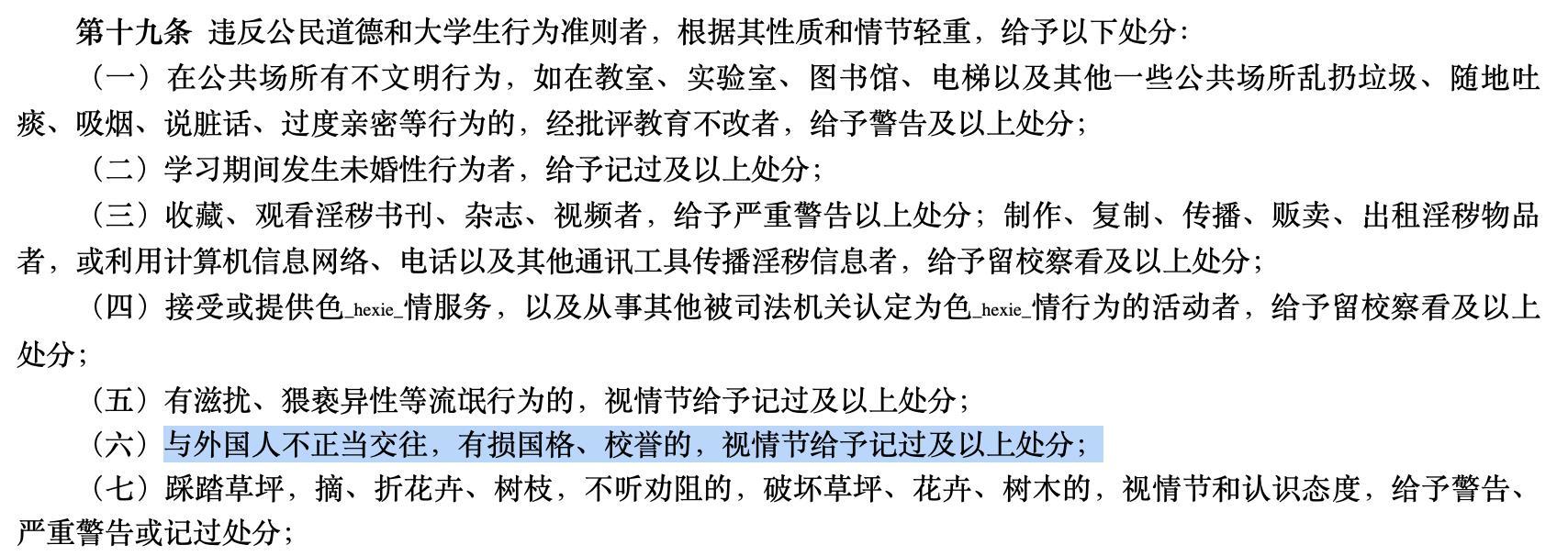 大连工业大学通报拟开除李某某学籍，传播私密视频的另一方岂能逍遥法外？