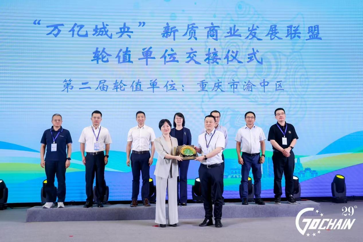 渝中区正式“接棒”禅城区，成为联盟新任轮值主席单位。