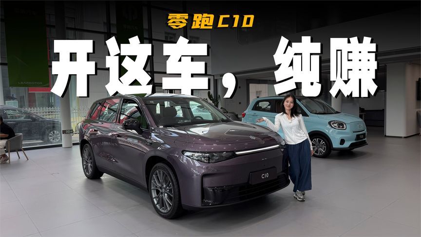 “西装暴徒”零跑C10，入门价就含激光雷达