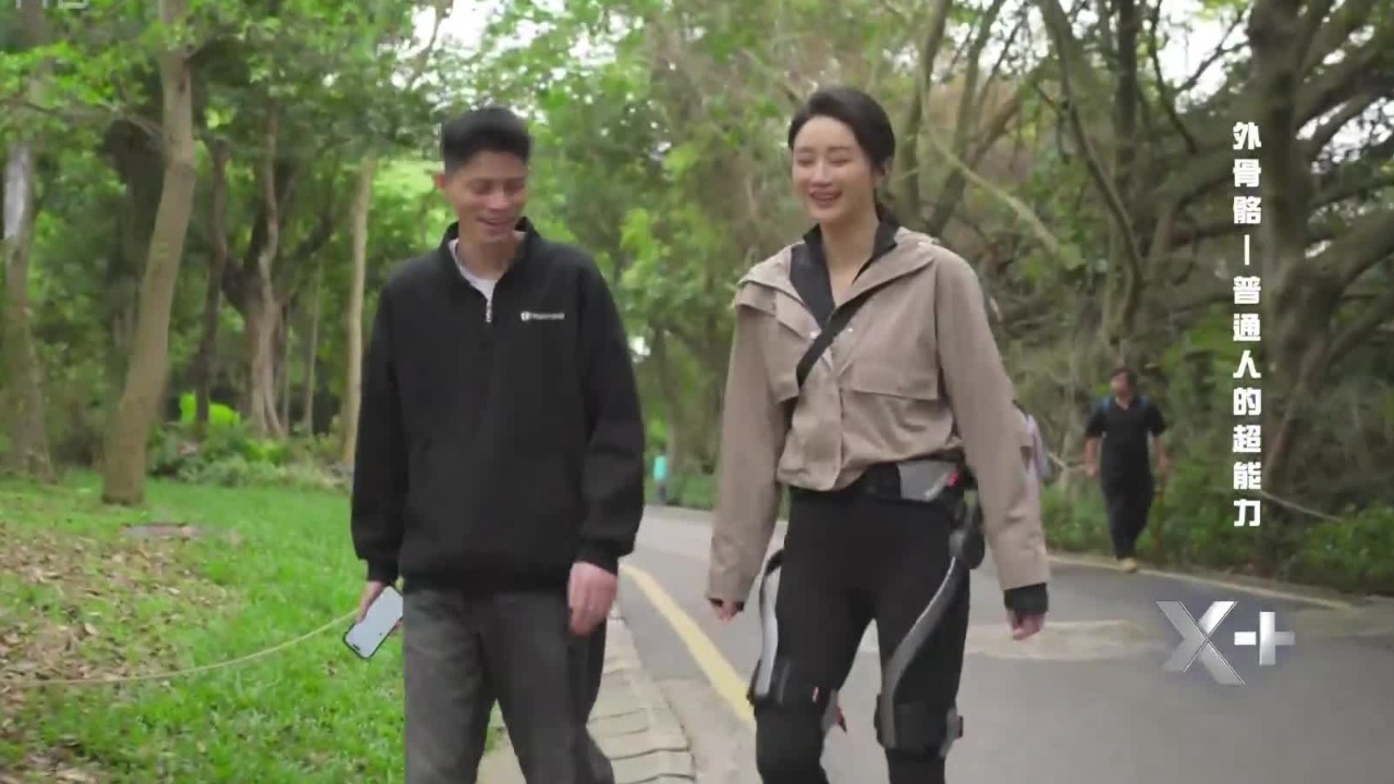 登山更新潮！外骨骼产品为主持人带来前所未有的体验