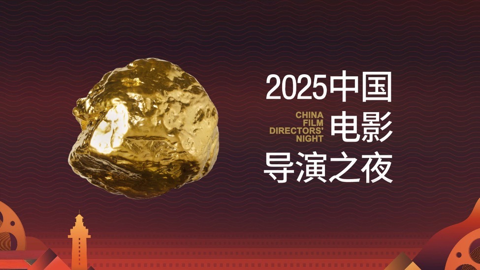 与烟台相约电影火热的夏天！“2025中国电影导演之夜”封面图