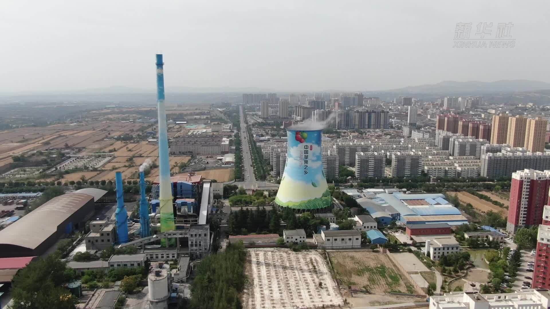 中国经济样本观察·县域样本篇｜陕西白水：“小苹果”何以畅销全国、扬帆出海？