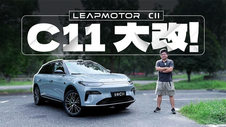 内饰大改，续航升级，零跑C11为何霸榜？